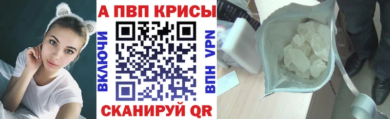 Alfa_PVP Соль  наркота  Вилюйск 