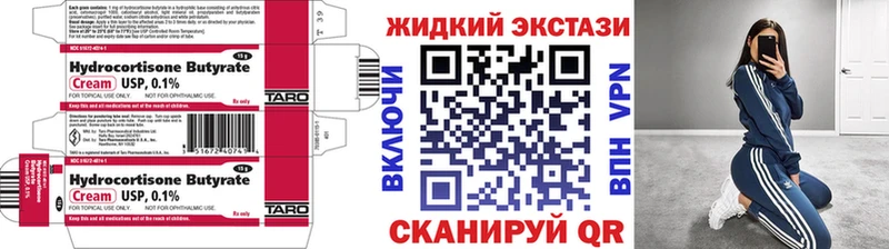 купить закладку  Вилюйск  БУТИРАТ жидкий экстази 