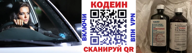 Codein напиток Lean (лин)  даркнет сайт  Вилюйск 