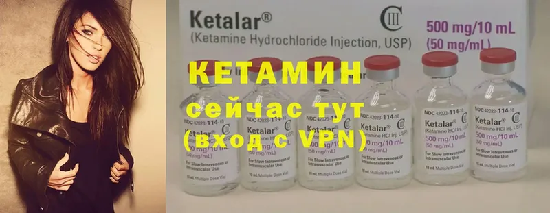 КЕТАМИН ketamine  Вилюйск 