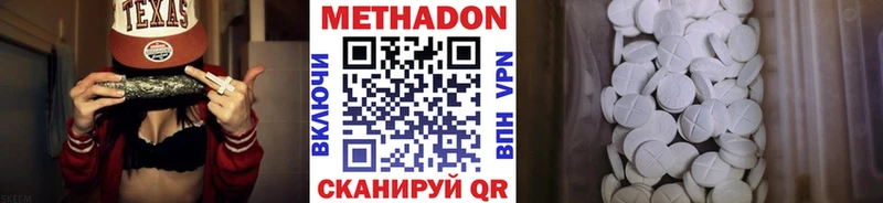 Метадон кристалл  даркнет какой сайт  Вилюйск 